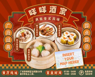 美味酒家特色粤菜中式点心