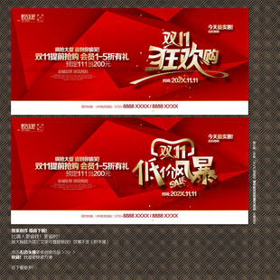 双11