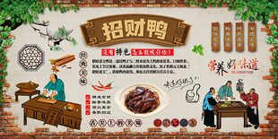 招财鸭 酱板鸭 酱鸭 脆皮鸭 