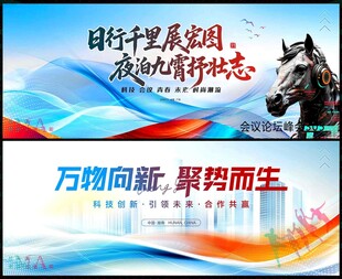 科技会议