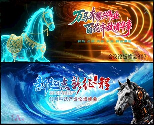 科技会议
