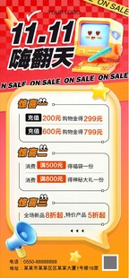 双11海报