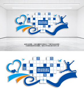 员工风采文化墙