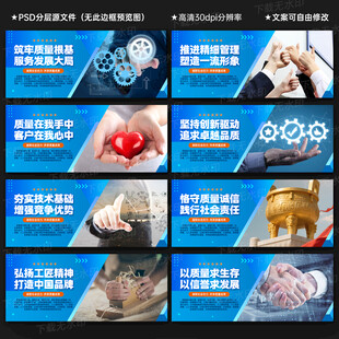 质量强国宣传展板