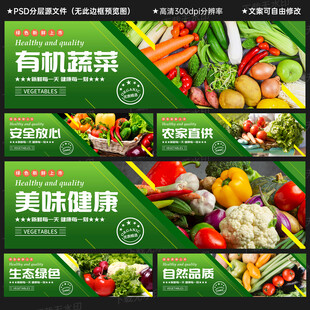 有机蔬菜