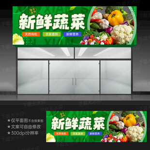 蔬菜店招牌