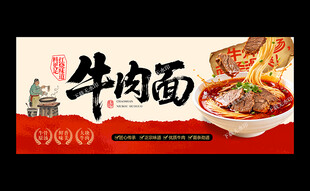 牛肉面