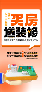 买房送装修即买即交付实景现楼海