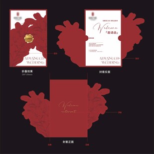 婚礼宴会高级邀请函纸质请柬请帖