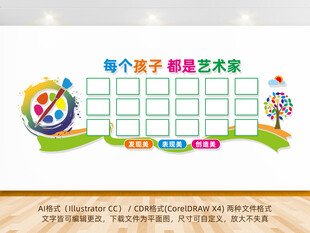 儿童绘画作品展示墙