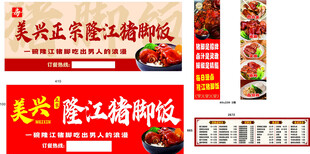 隆江猪脚饭招牌