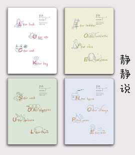静静说
