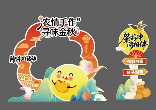 中秋美陈场景