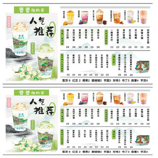 人生选择日历海报