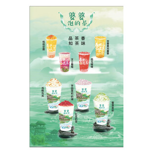 夏日多彩饮品展示