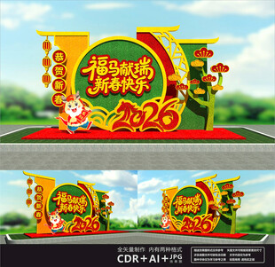 2026新年绿雕 