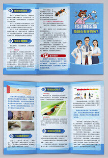 移动的硫酸隐翅虫的危害三折页