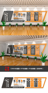 现代简约风办公室文化墙设计