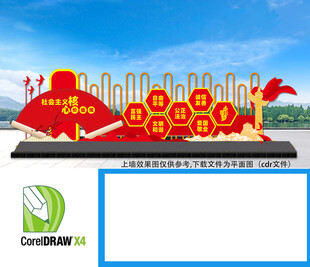 社会主义核心价值观雕塑