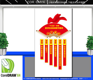  竖版十五五时期文化墙