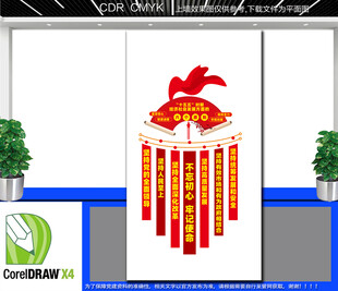 竖版十五五六个坚持文化墙