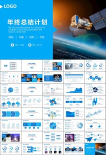 航天科技航天航空卫星发射PPT