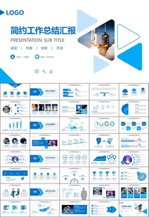 航天科技航天航空卫星发射PPT
