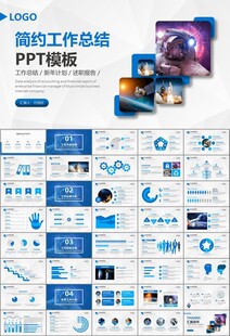 航天科技航天航空卫星发射PPT