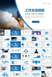 航天科技航天航空卫星发射PPT