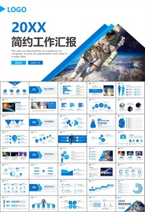 航天科技航天航空卫星发射PPT