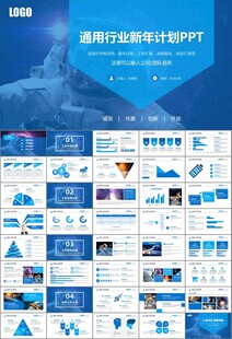 航天科技航天航空卫星发射PPT