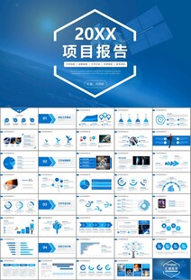 航天科技航天航空卫星发射PPT