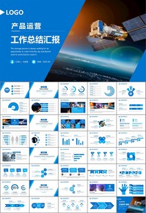 航天科技航天航空卫星发射PPT