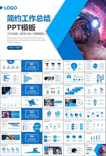 航天科技航天航空卫星发射PPT