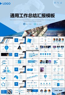 航天科技航天航空卫星发射PPT