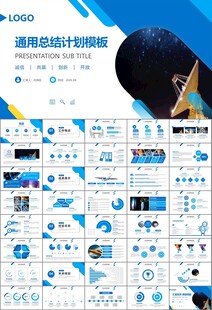 航天科技航天航空卫星发射PPT