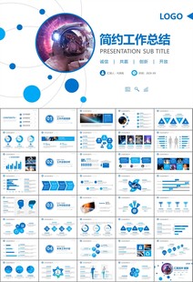 航天科技航天航空卫星发射PPT