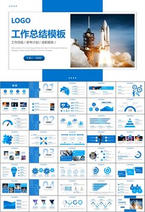 航天科技航天航空卫星发射PPT