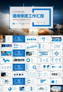 航天科技航天航空卫星发射PPT