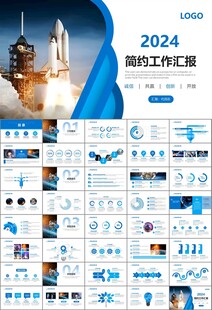 航天科技航天航空卫星发射PPT