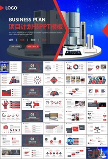 家电电器行业工作总结ppt模板