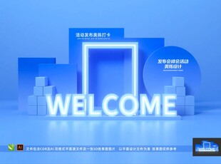 发布会美陈 室内美陈 合影棚 