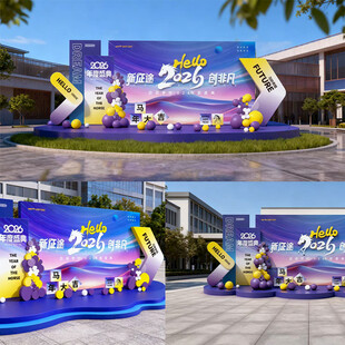 2026年年会春节美陈