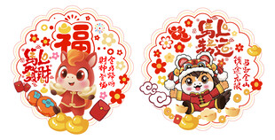 马年窗贴