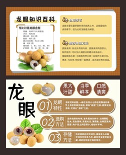 龙眼卡片