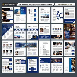 律师事务所画册