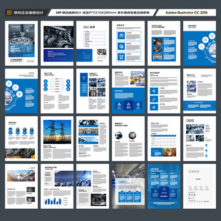 制造业宣传册