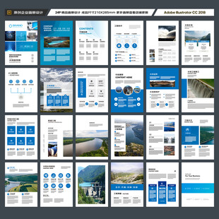 水利工程宣传册