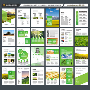 农业合作社画册