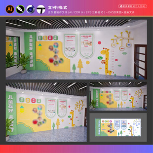 儿科文化墙